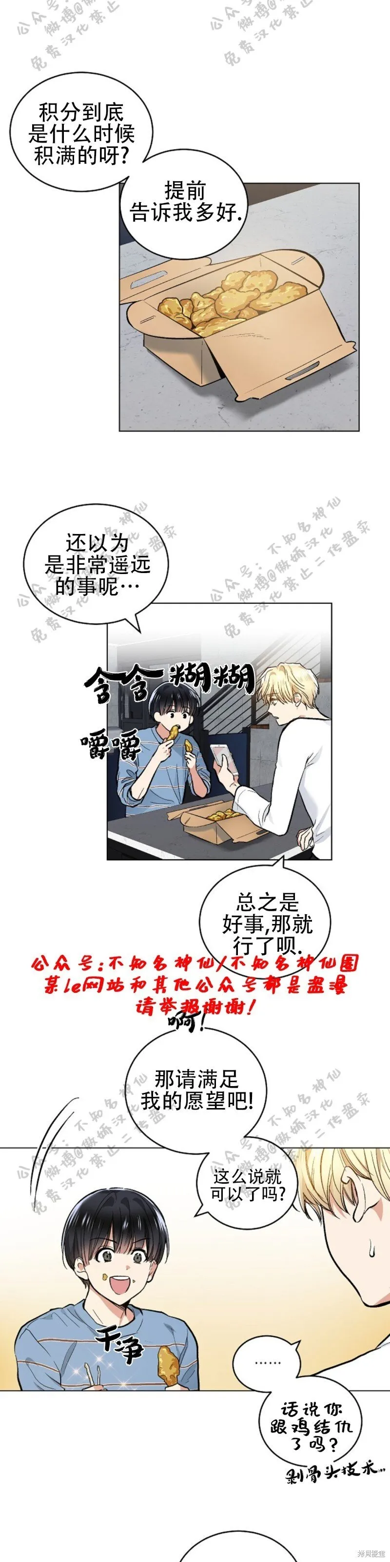第51话 第4页