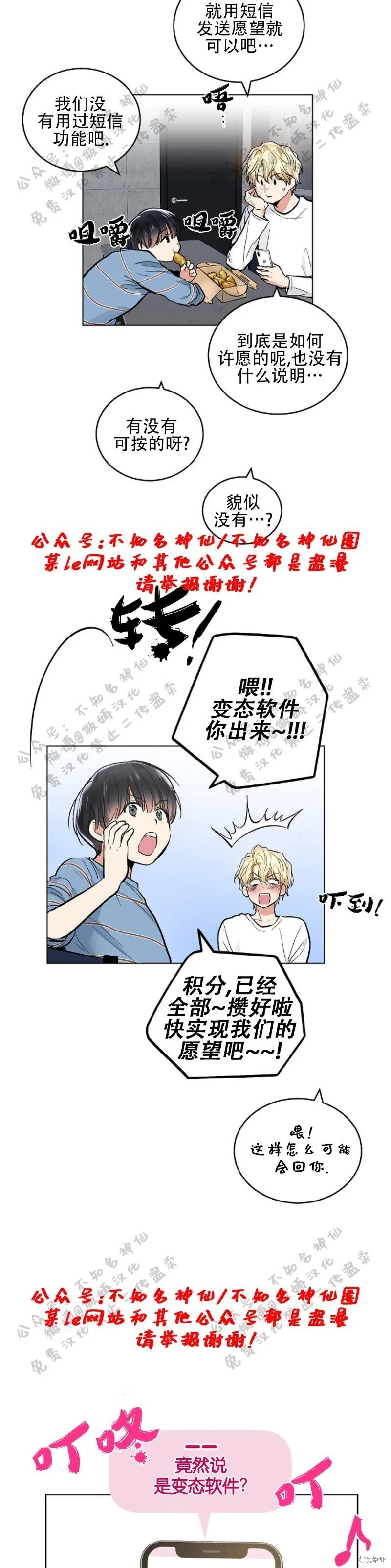 第51话 第5页