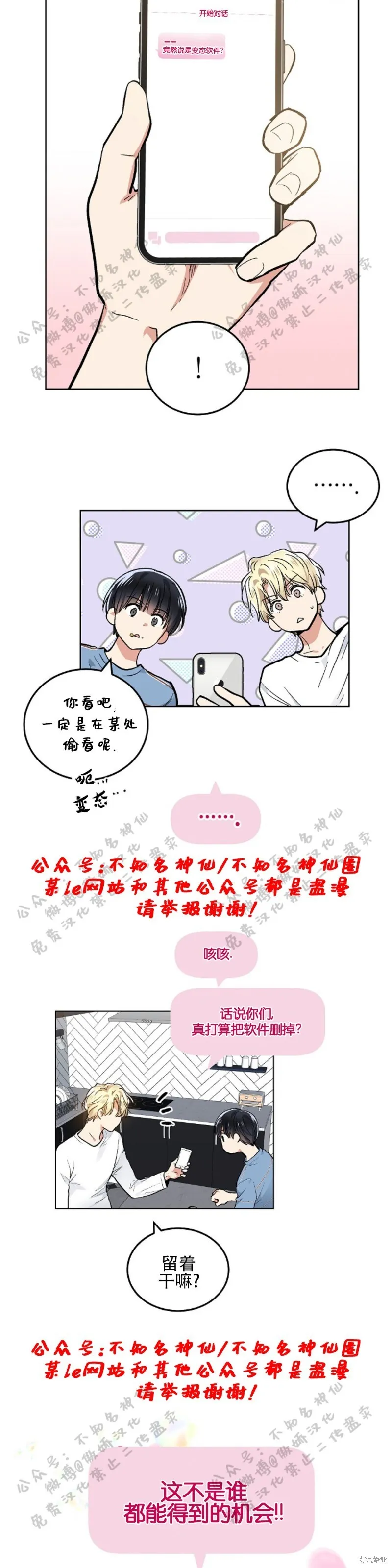 第51话 第6页