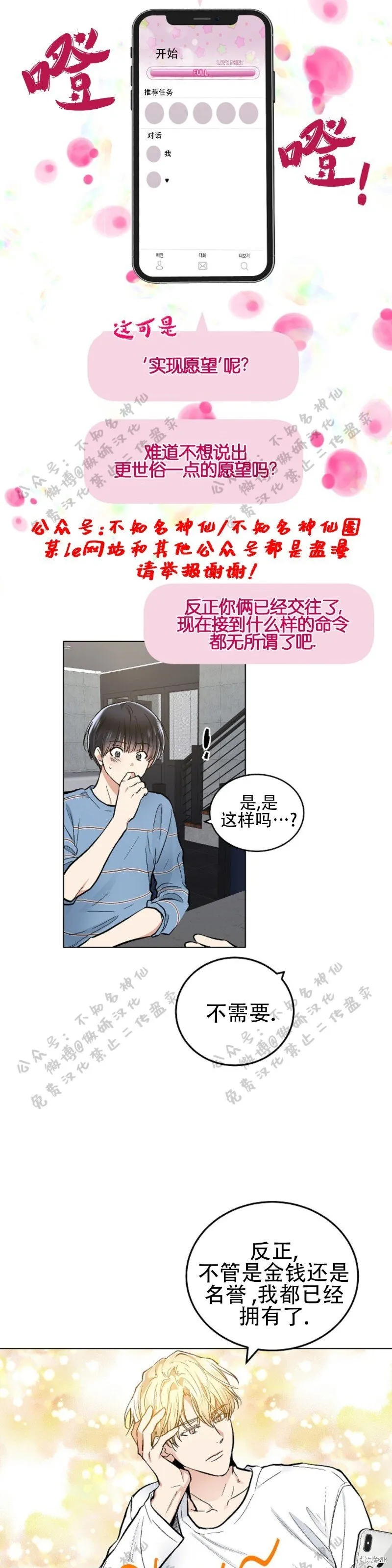第51话 第7页