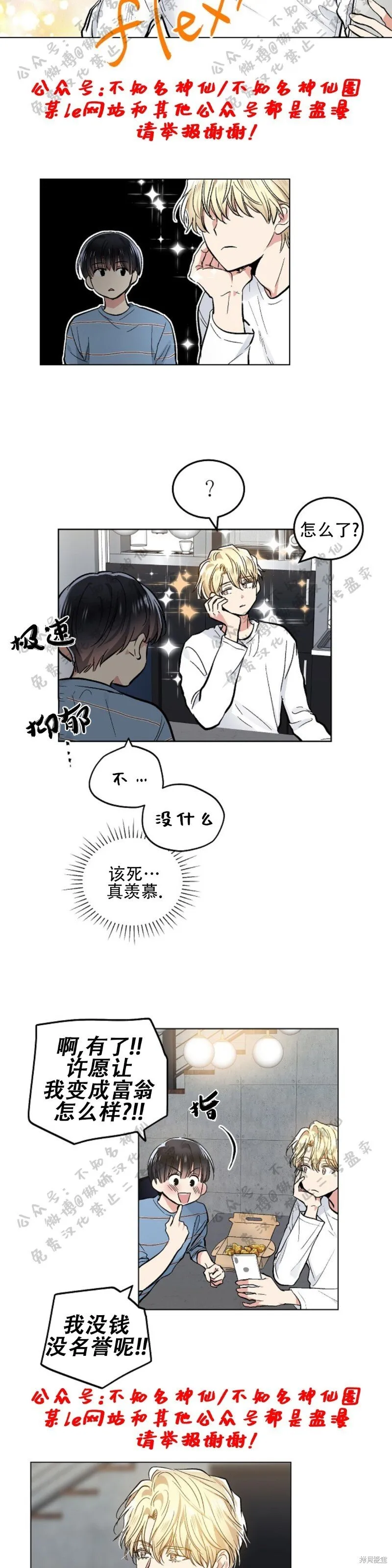 第51话 第8页