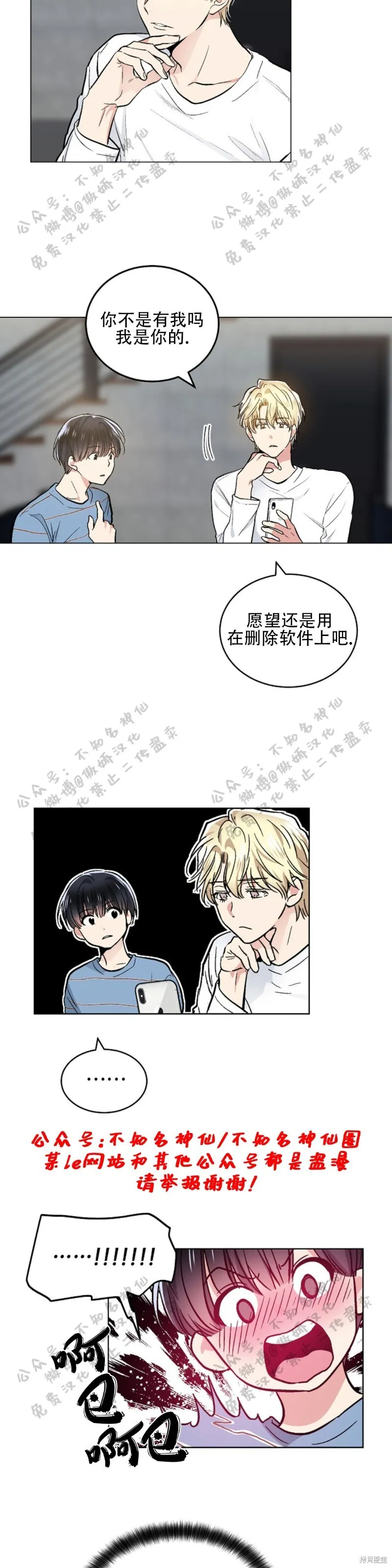 第51话 第9页