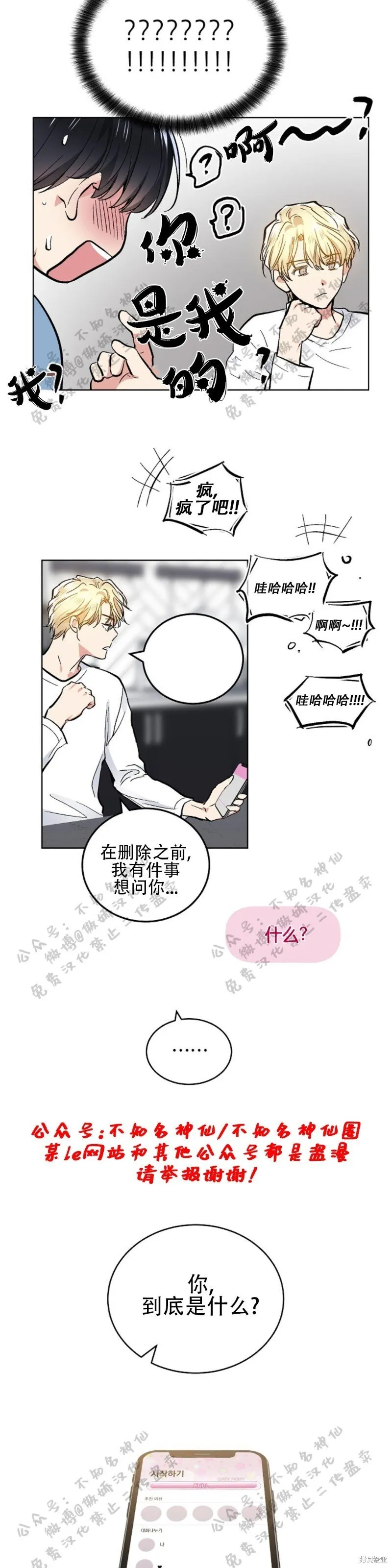 第51话 第10页