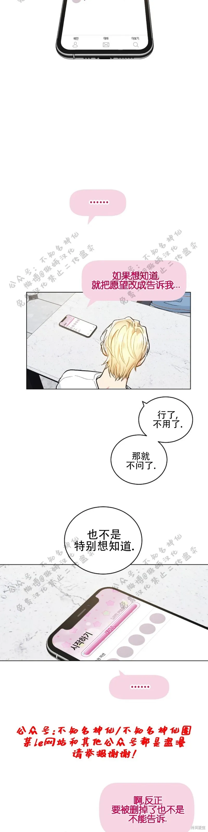 第51话 第11页