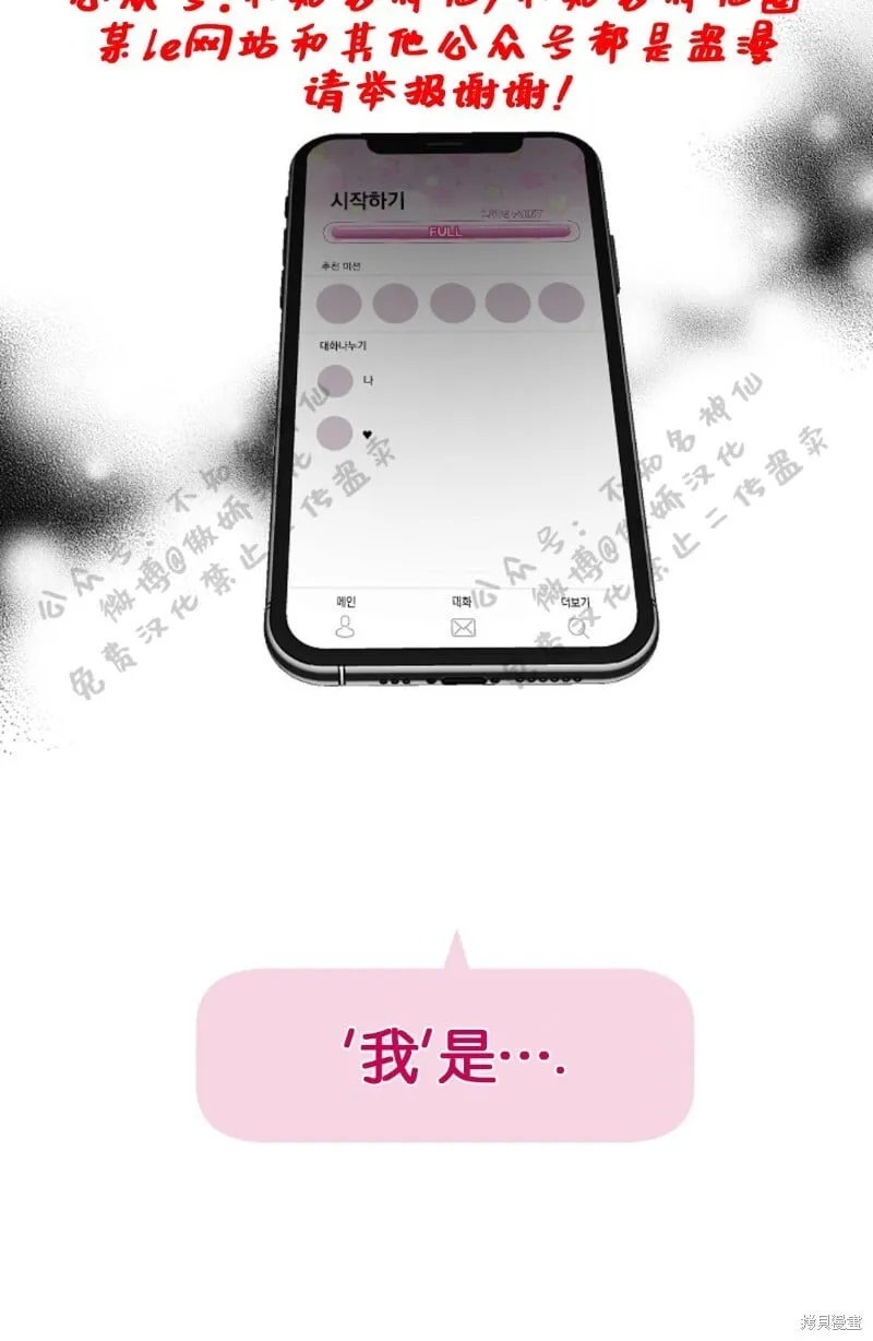 第51话 第13页
