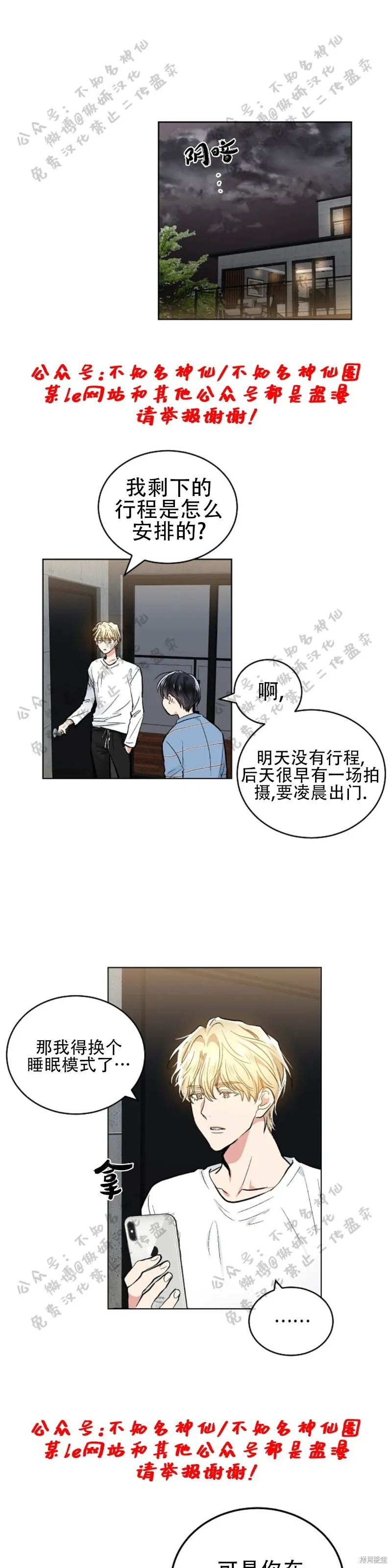 第51话 第14页