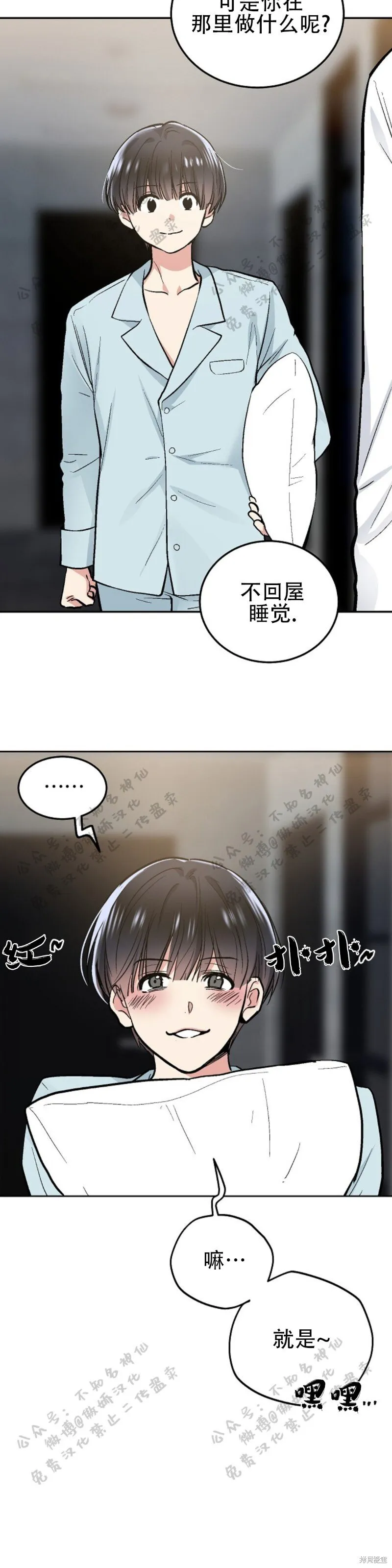 第51话 第15页