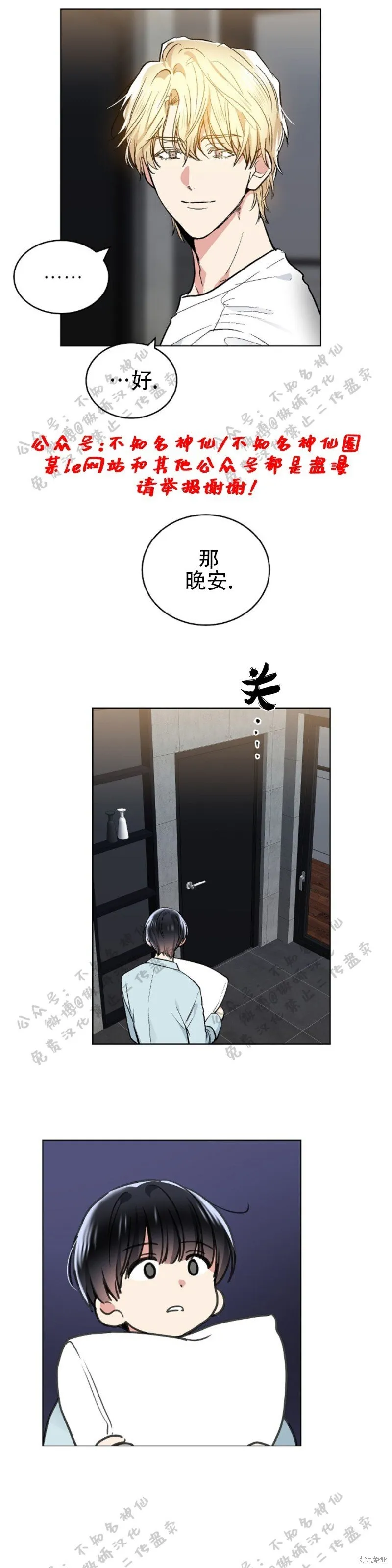 第51话 第16页