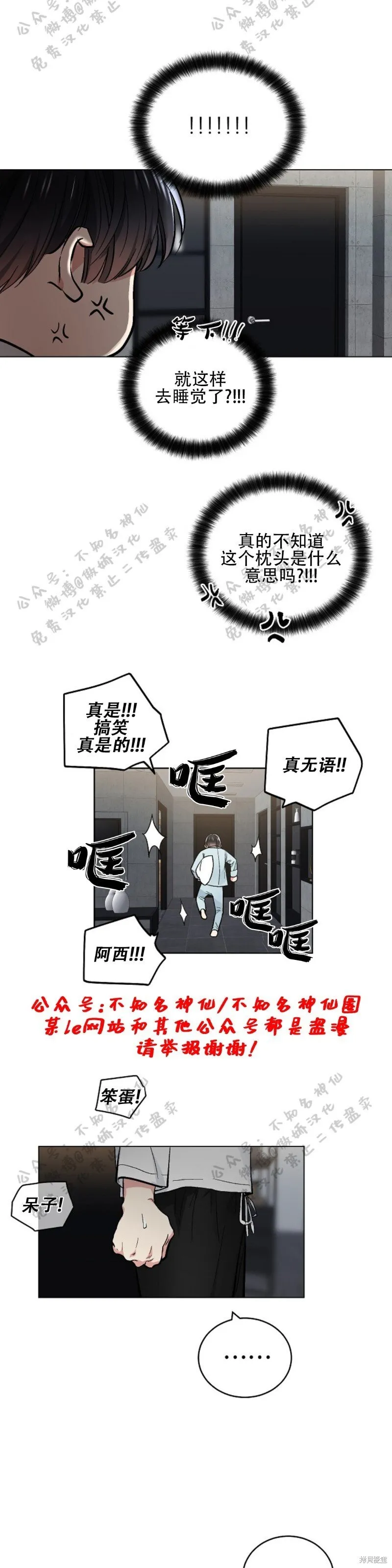 第51话 第17页
