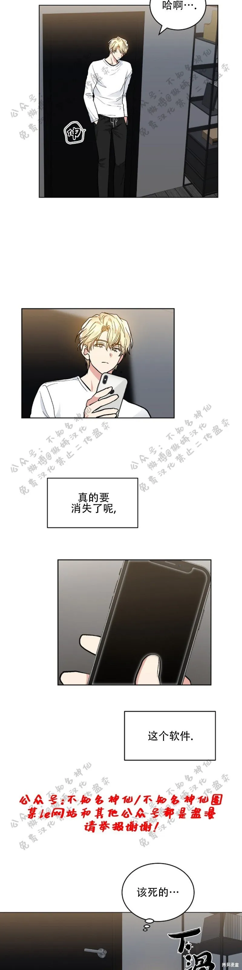 第51话 第18页