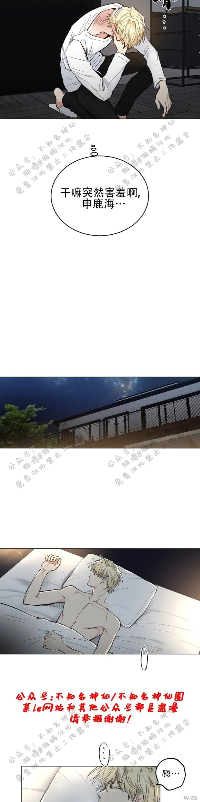 第51话 第19页