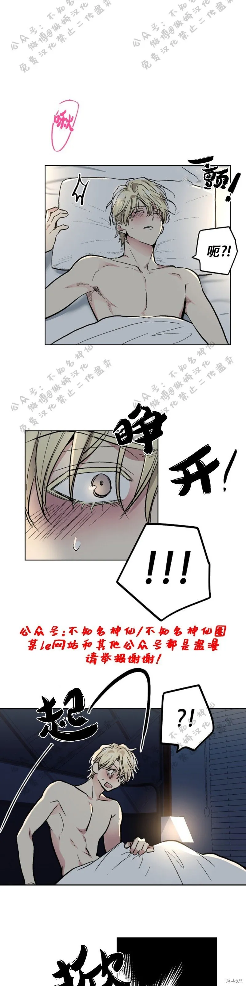 第51话 第21页