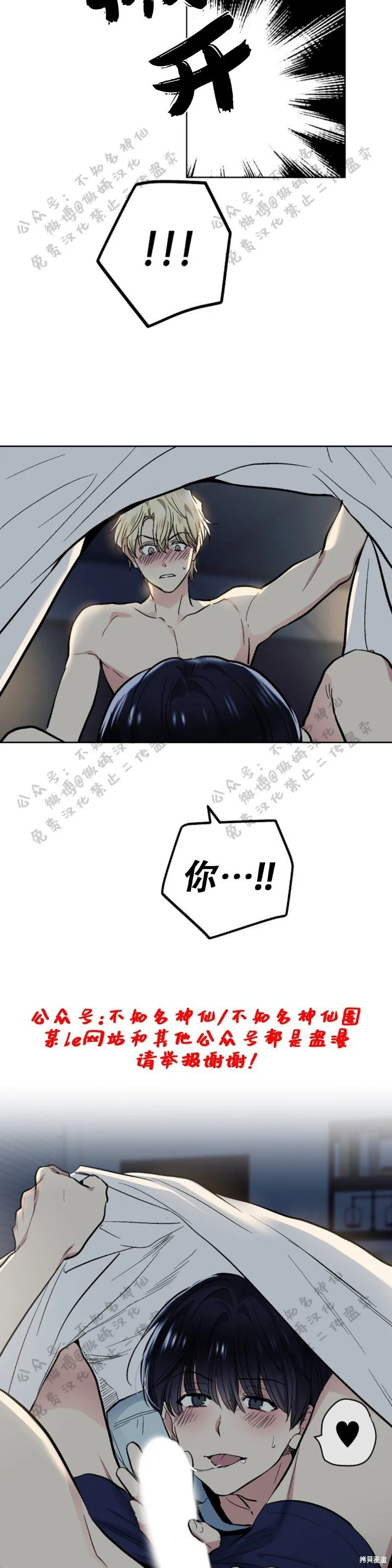 第51话 第22页