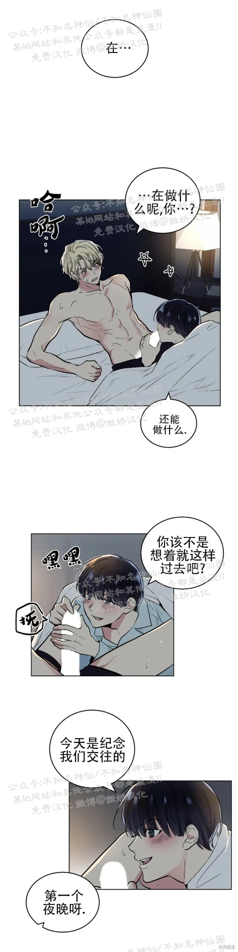 第52话 第1页
