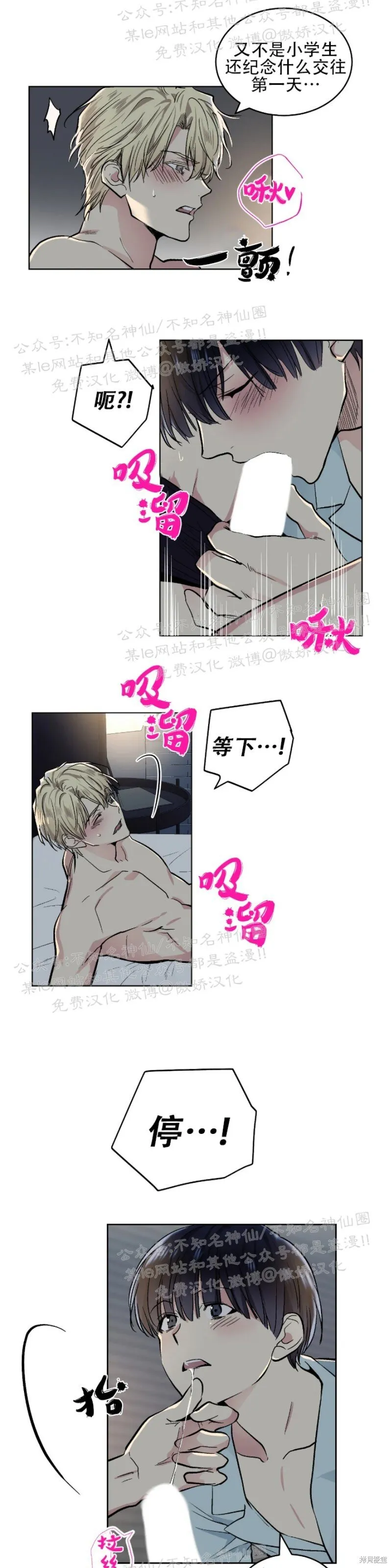 第52话 第2页