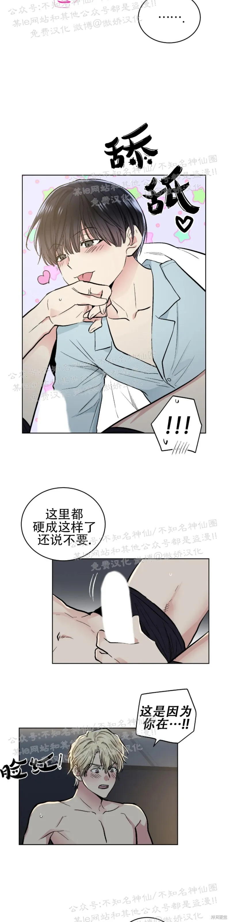 第52话 第3页