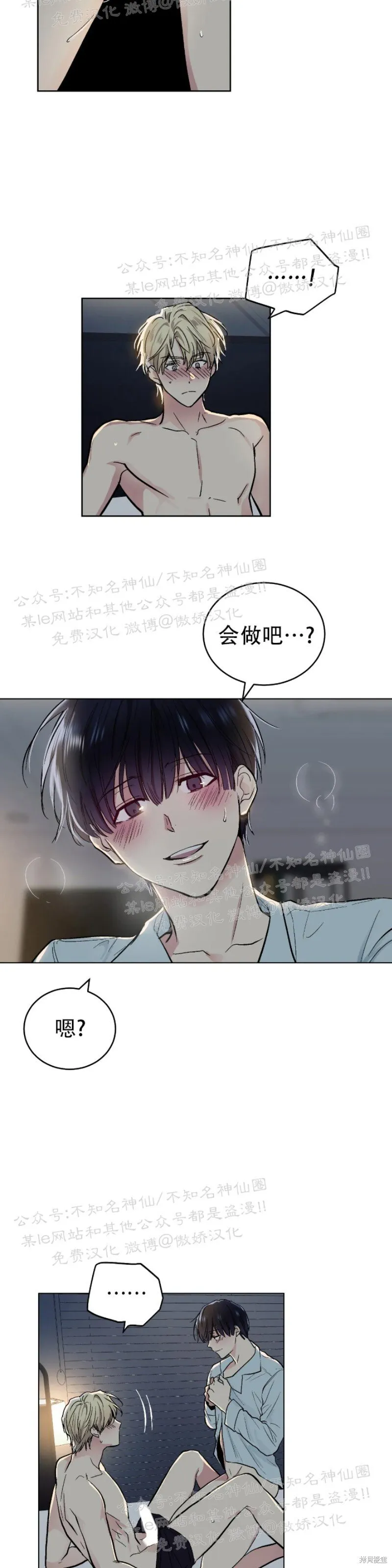 第52话 第5页