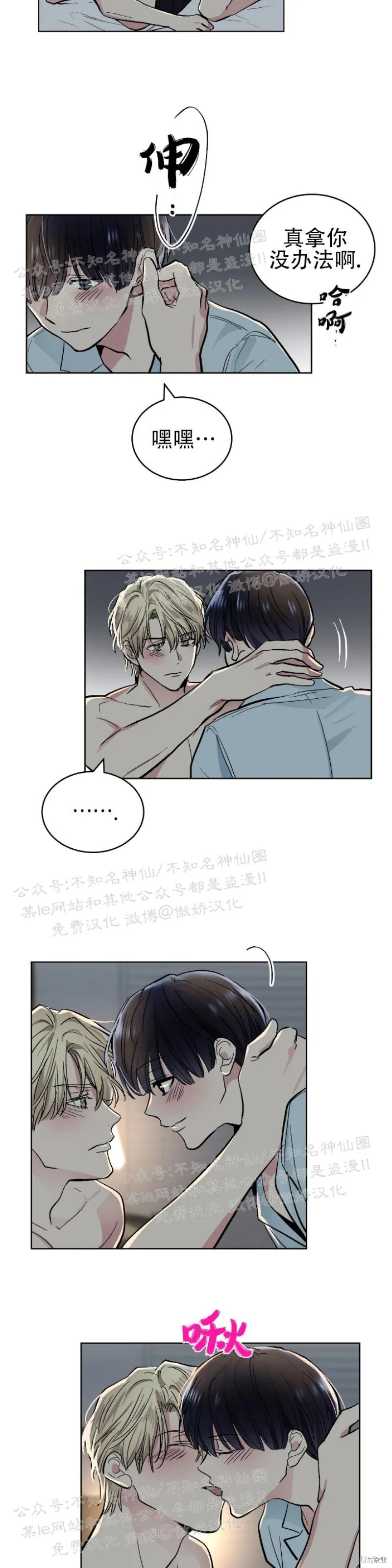 第52话 第6页