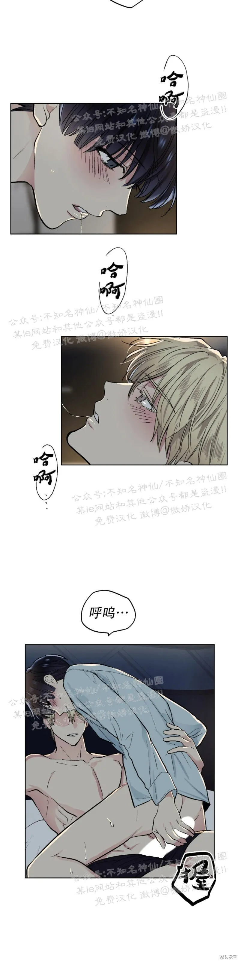 第52话 第9页