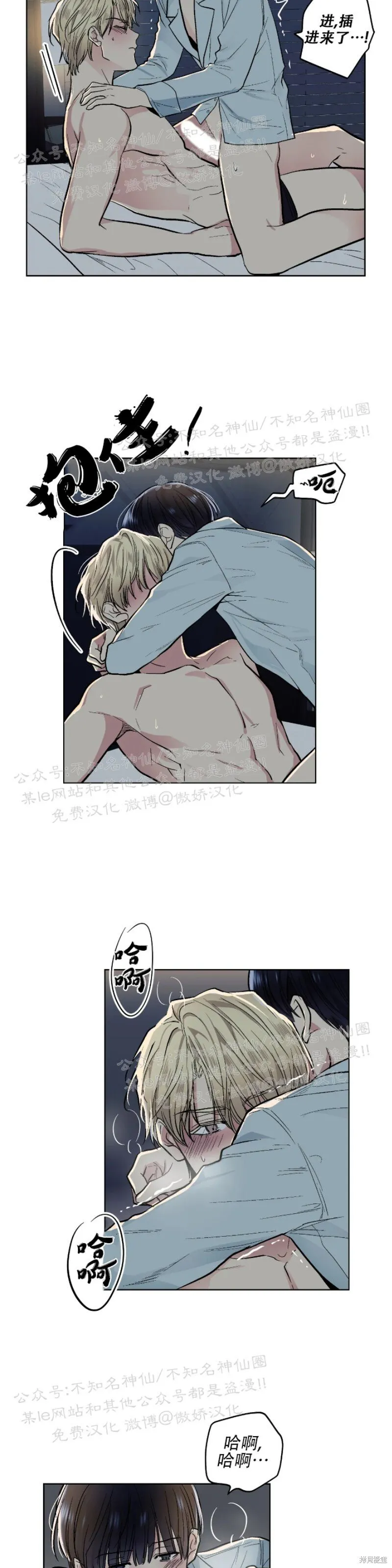第52话 第12页