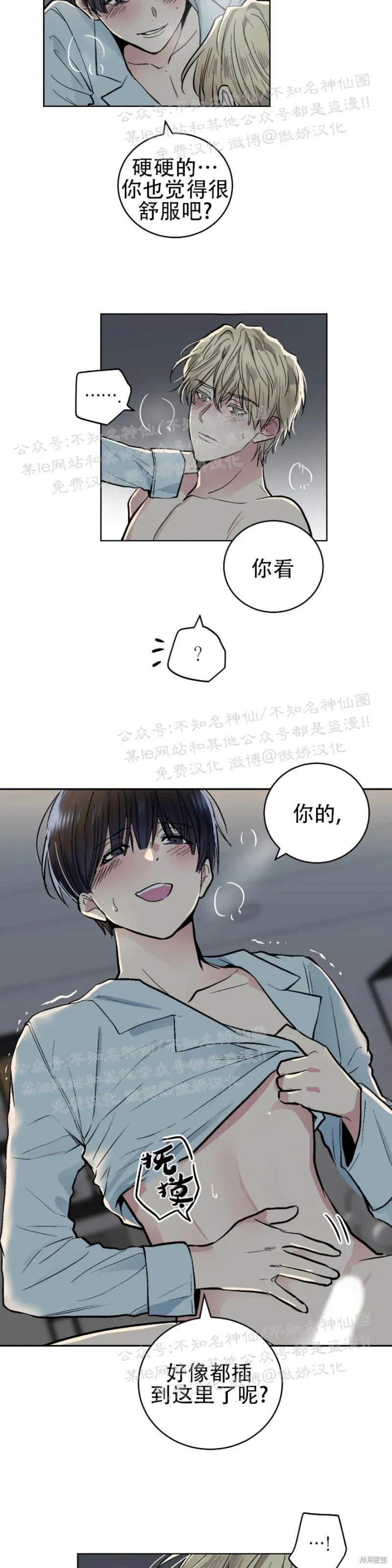 第52话 第13页