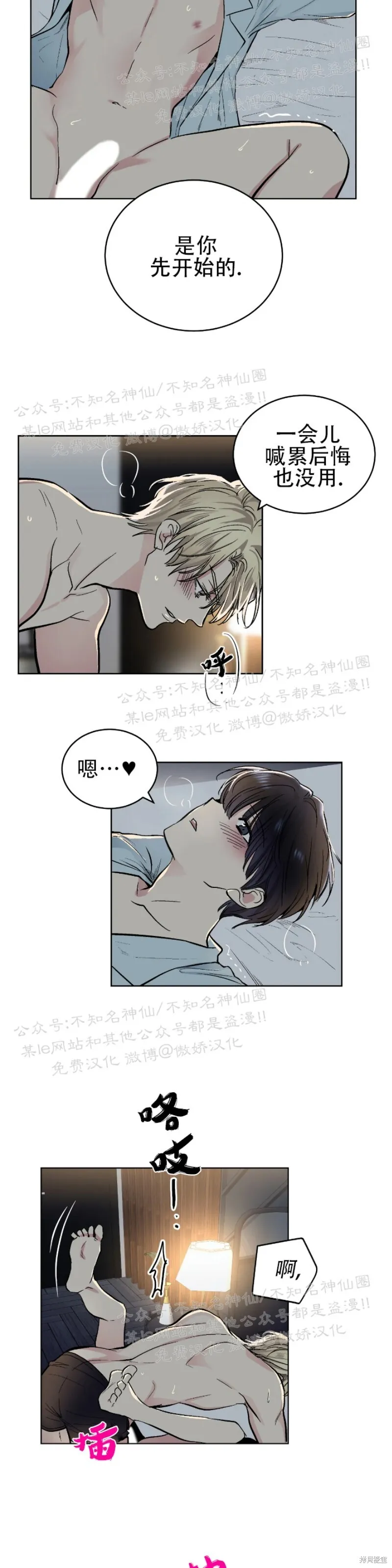 第52话 第15页