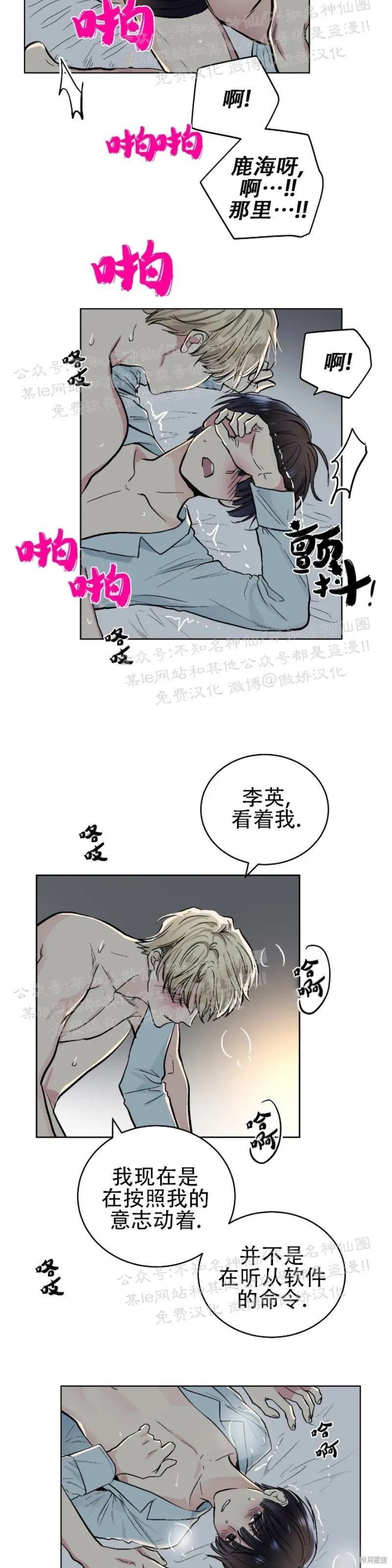 第52话 第17页