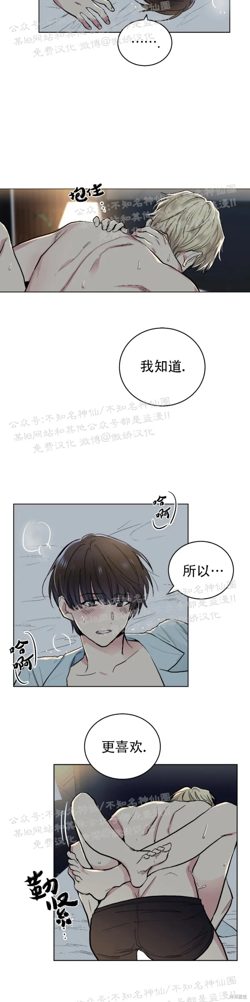 第52话 第18页
