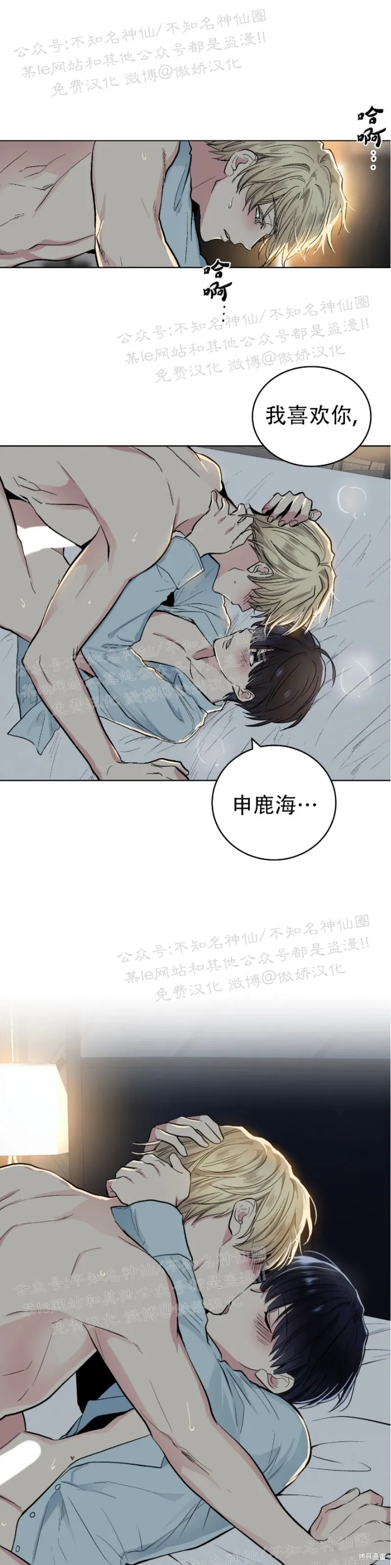 第52话 第20页