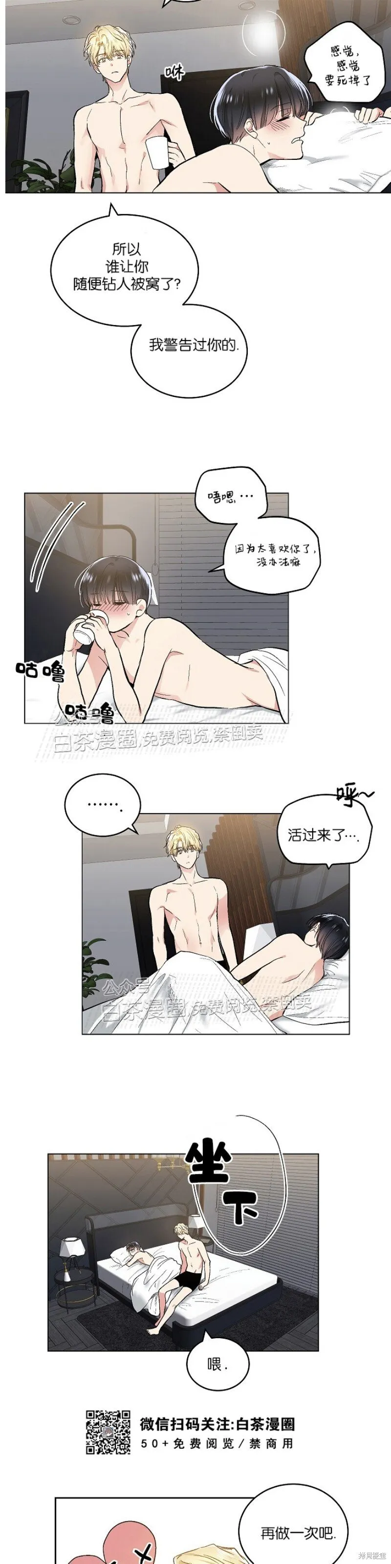 第53话 第2页