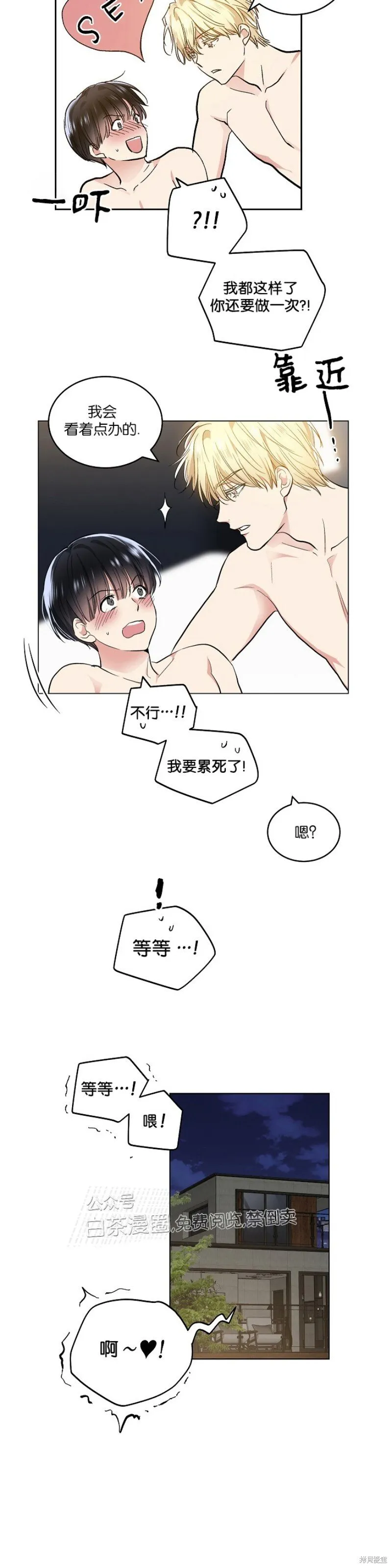 第53话 第3页