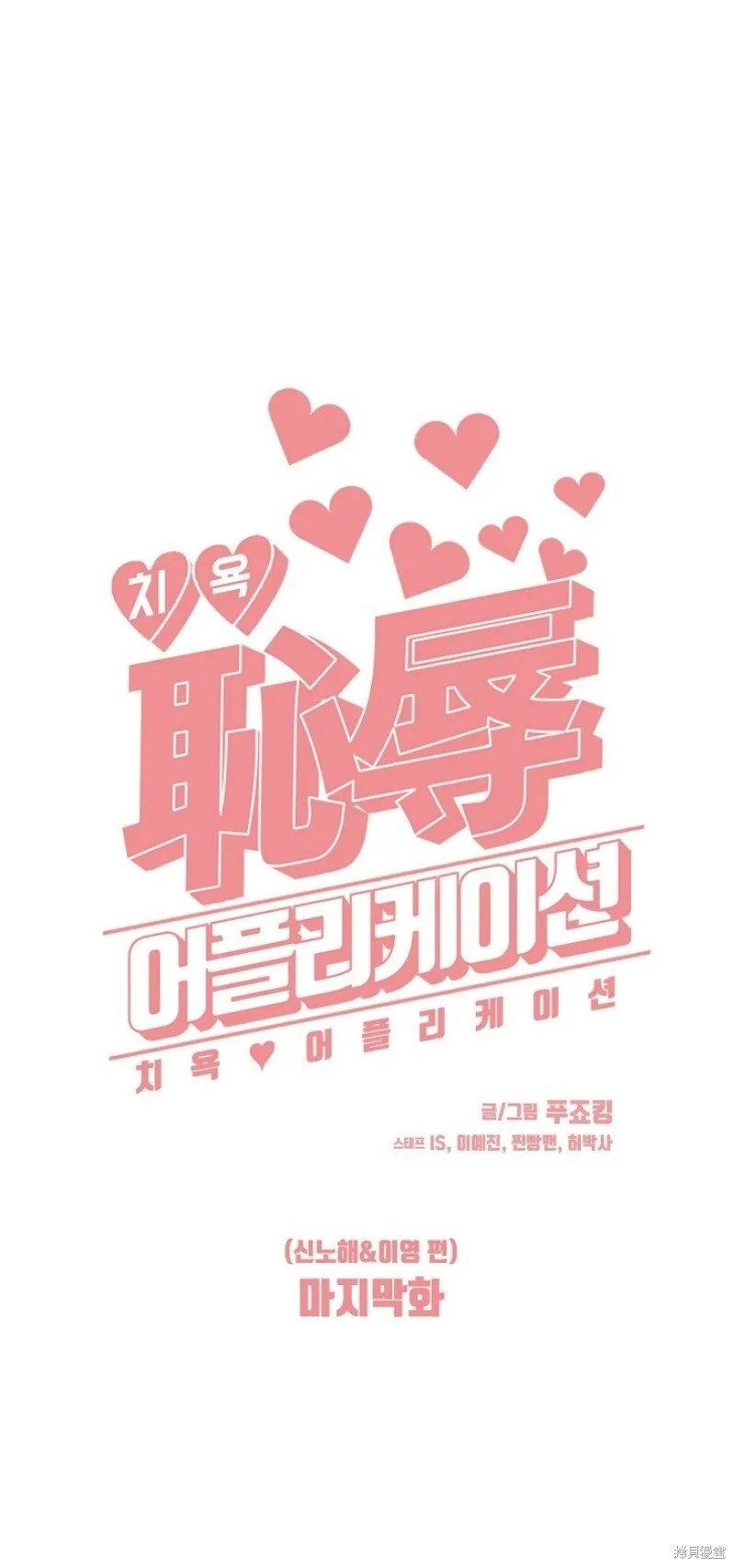 第53话 第4页