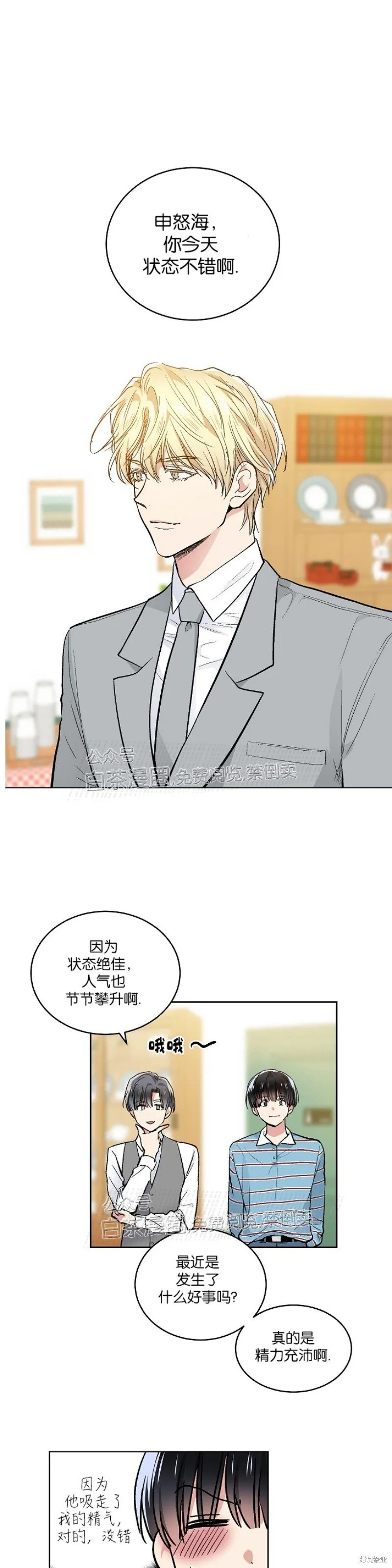 第53话 第5页