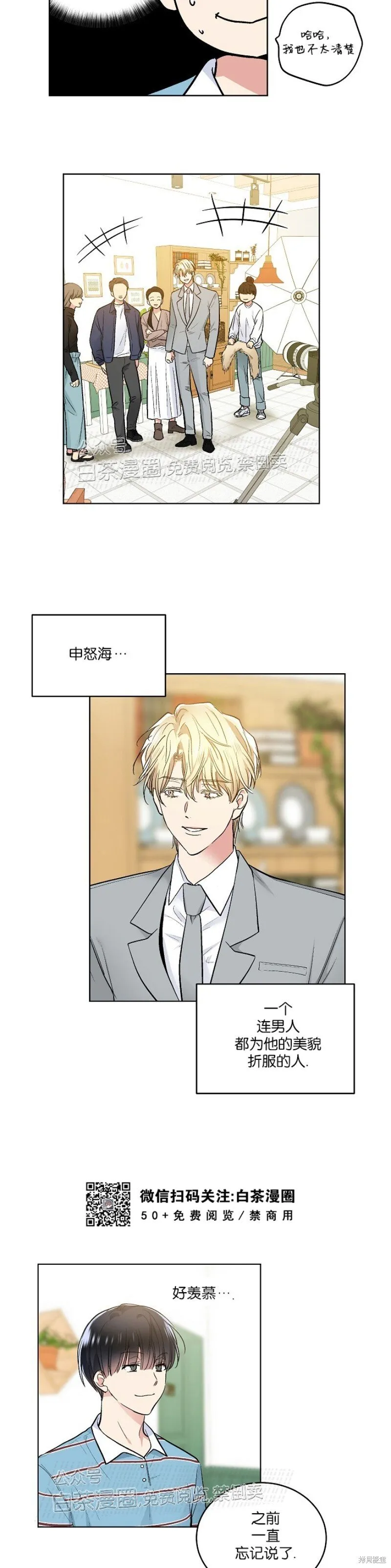 第53话 第6页