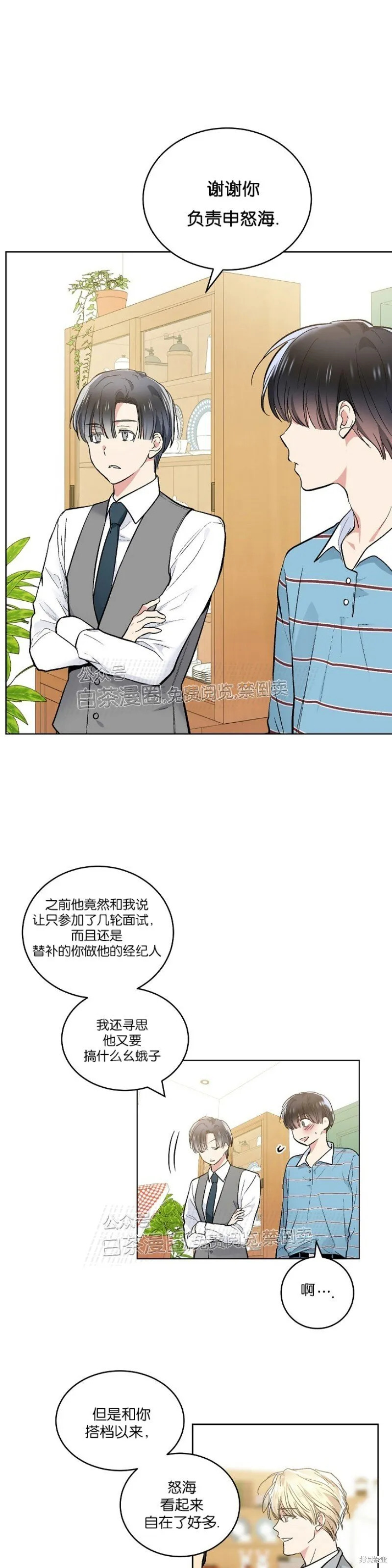 第53话 第8页