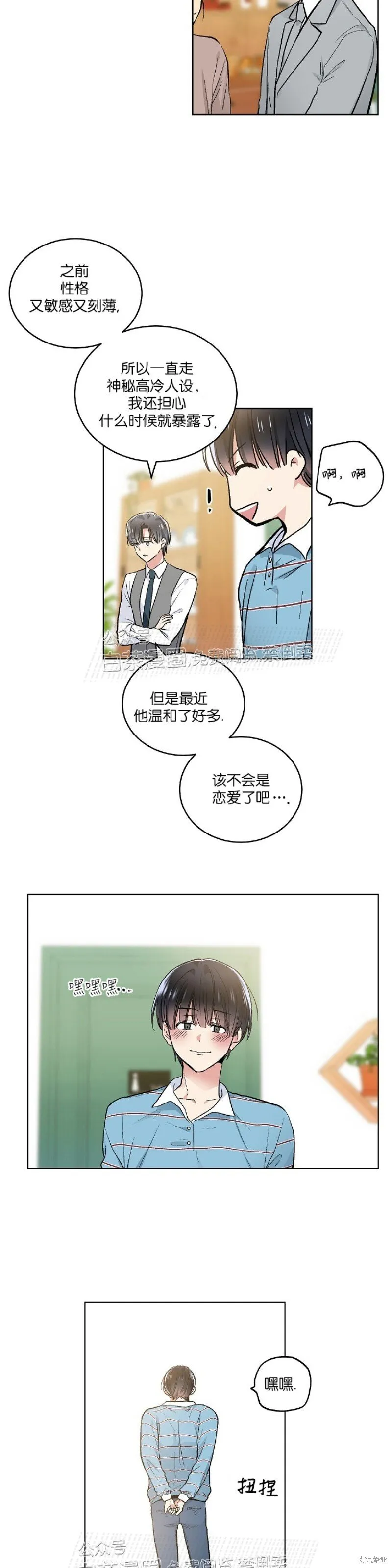第53话 第9页