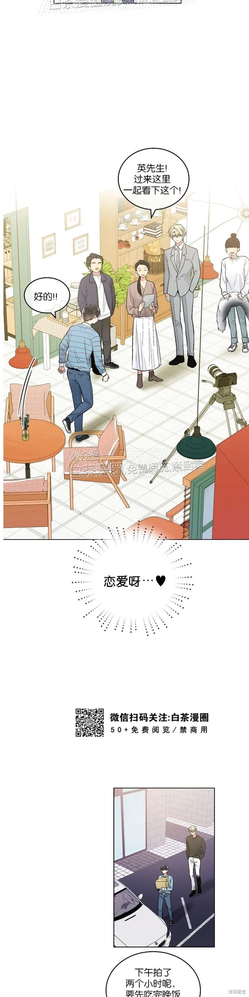 第53话 第10页