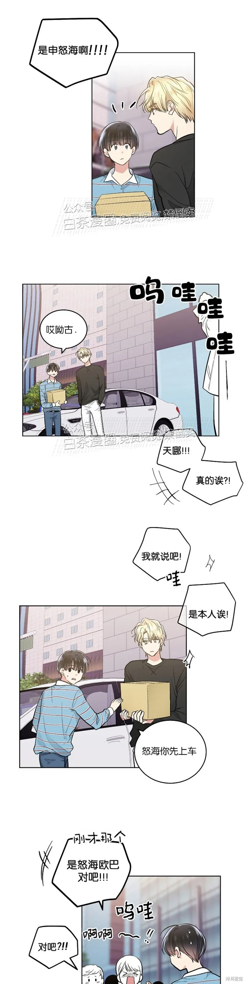 第53话 第12页
