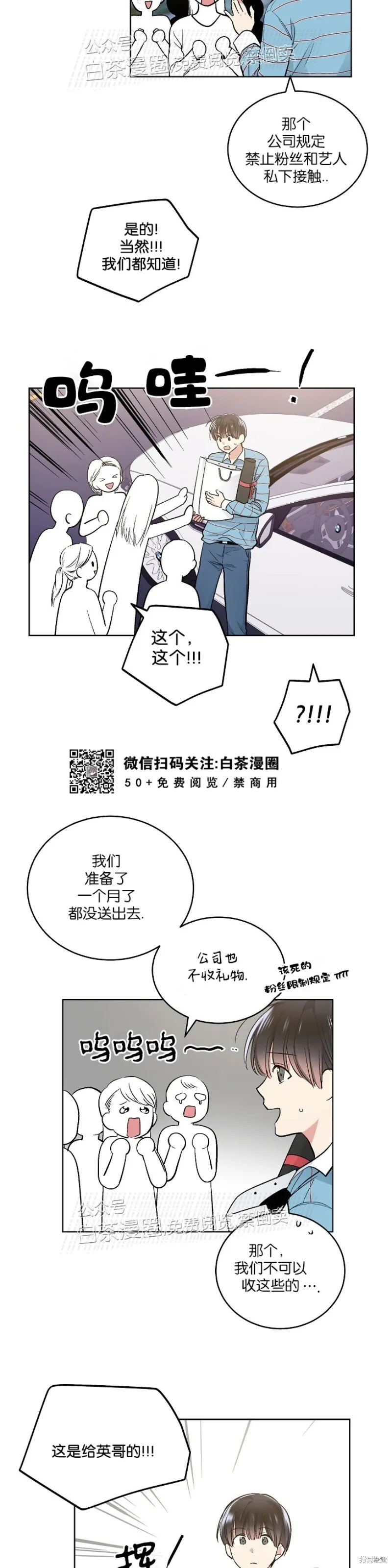 第53话 第13页