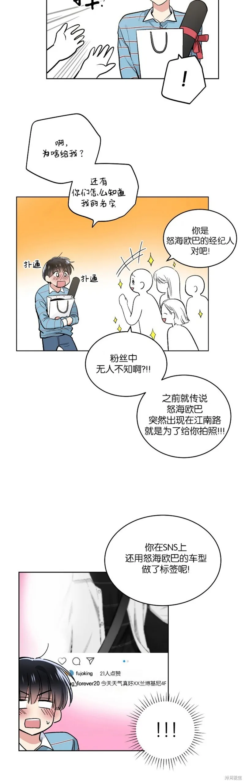 第53话 第14页