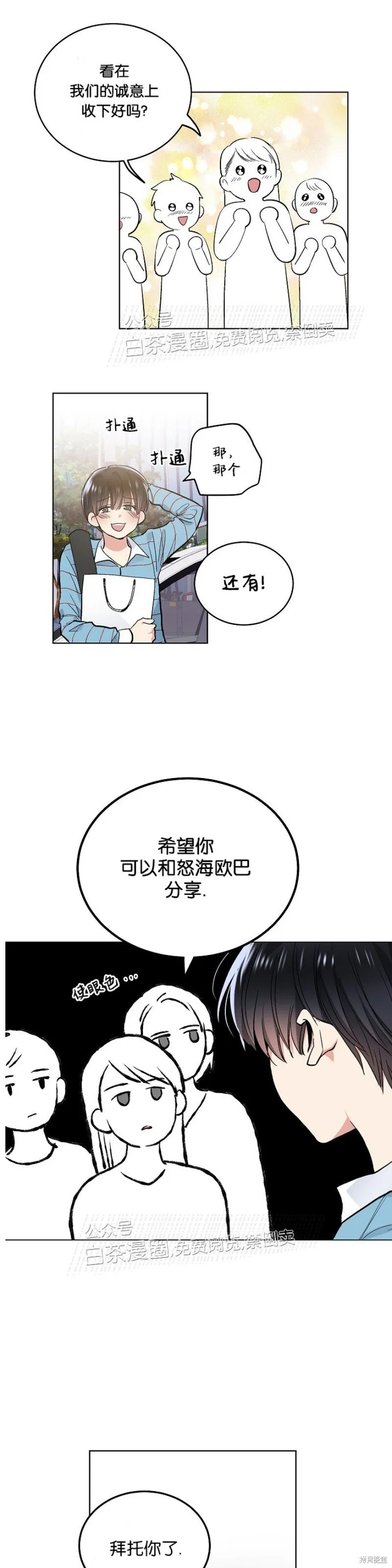 第53话 第15页