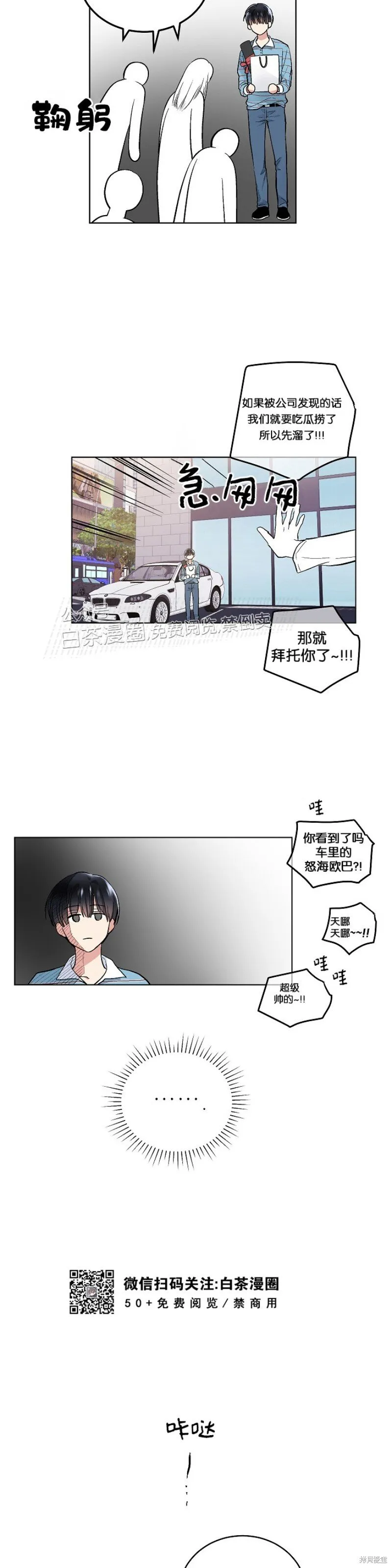 第53话 第16页
