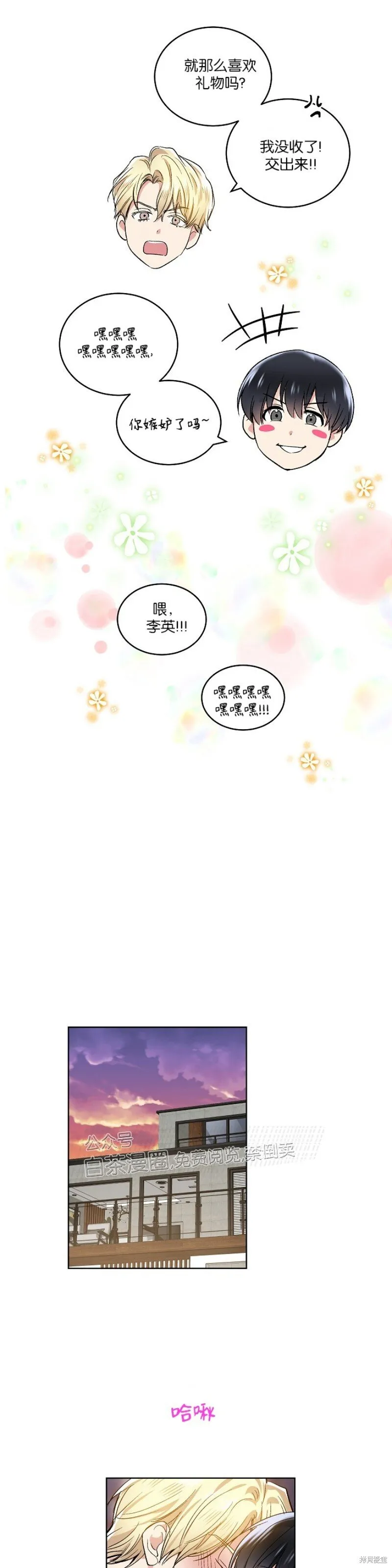 第53话 第19页
