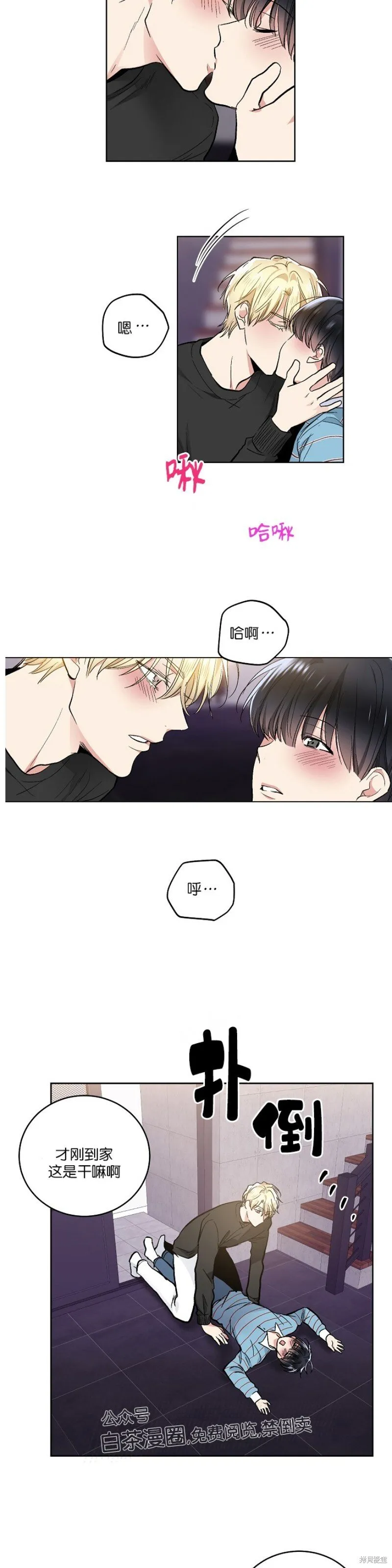 第53话 第20页