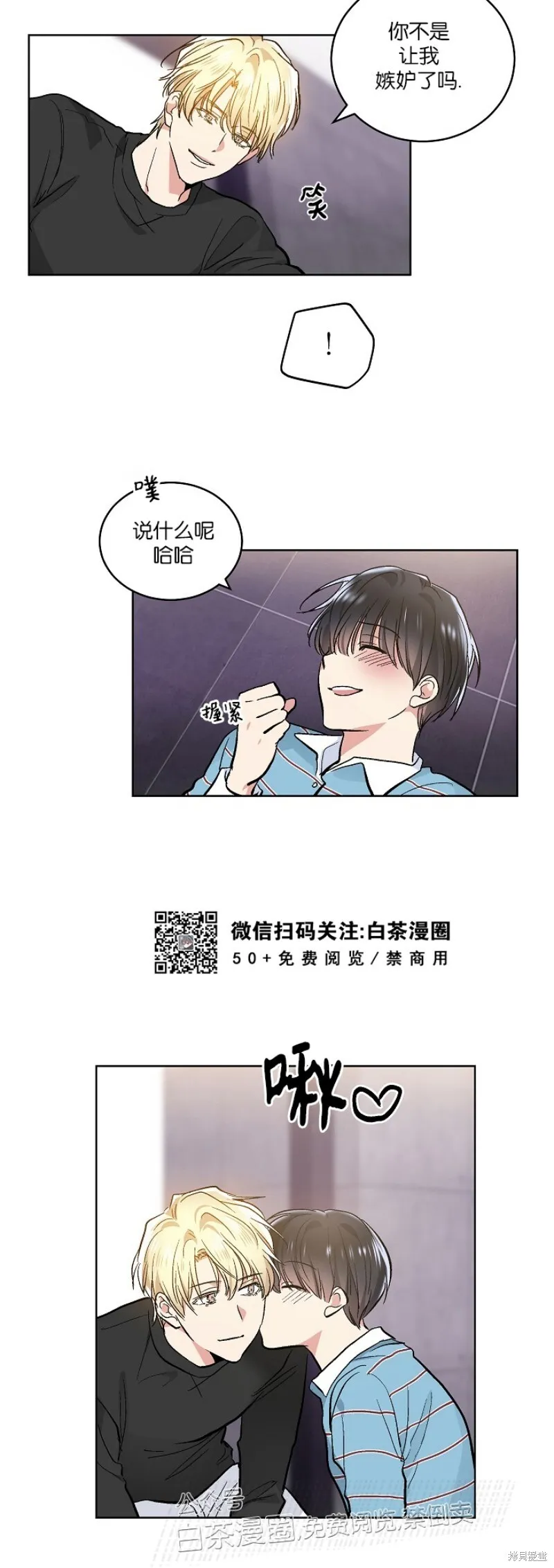 第53话 第21页