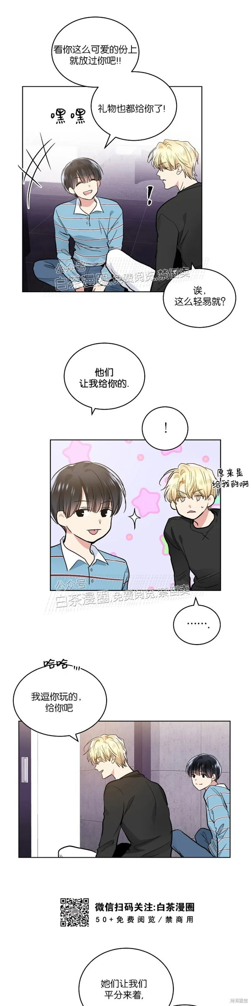 第53话 第22页