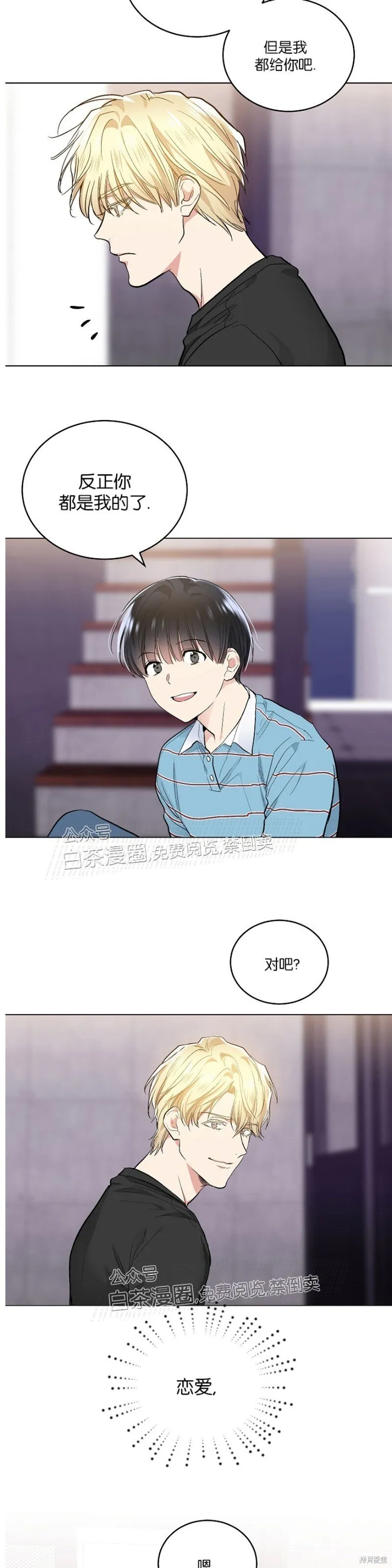 第53话 第23页
