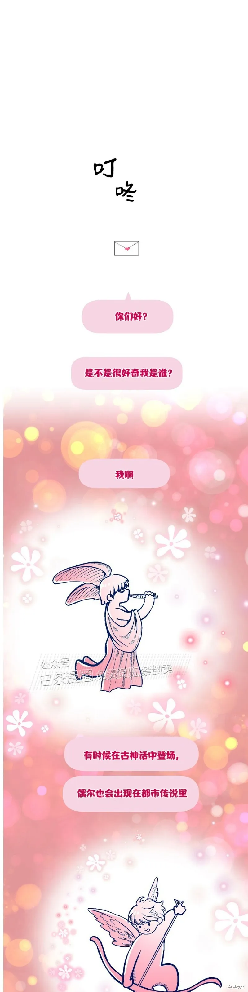 第53话 第25页