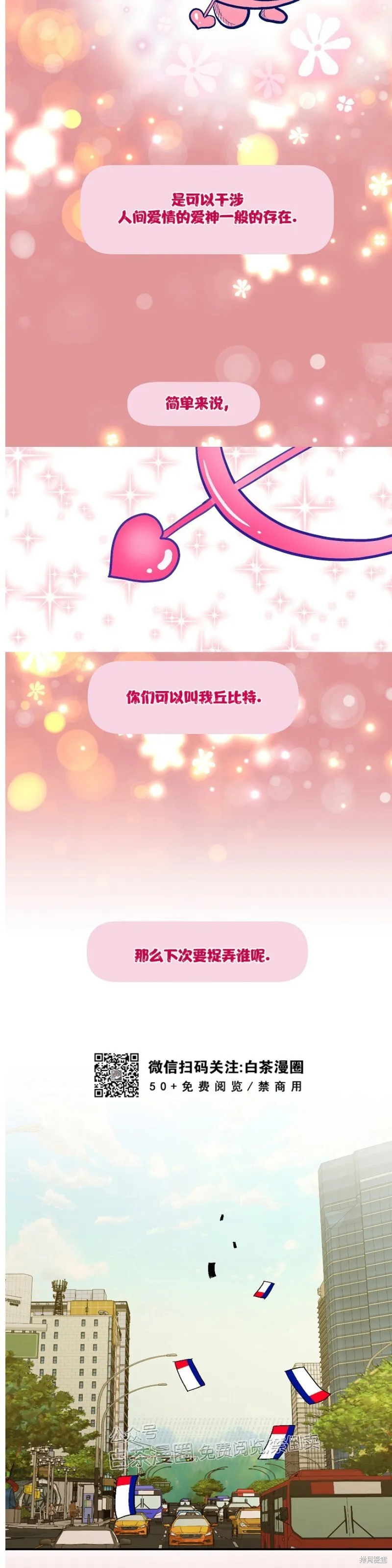 第53话 第26页