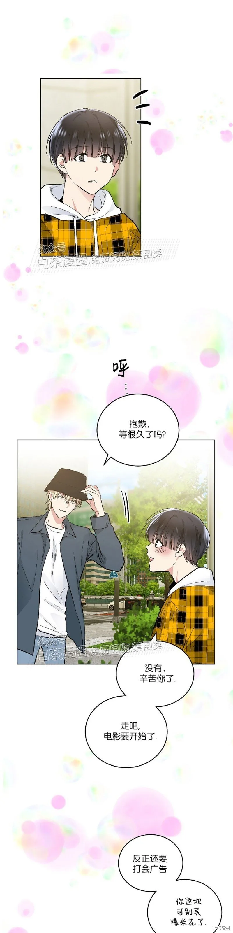 第53话 第28页